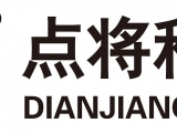 關(guān)于不法分子冒用我公司（點(diǎn)將科技）名義進(jìn)行非法活動的澄清公告